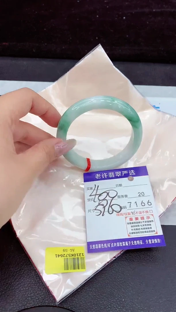 未镶嵌手镯翡翠1