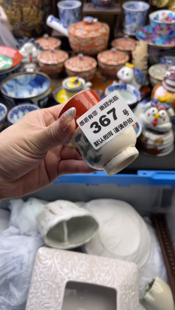 【闪购商品】瓷片367号六六工艺品瓷器