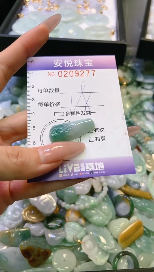 翡翠未镶嵌颈饰闪购0209277