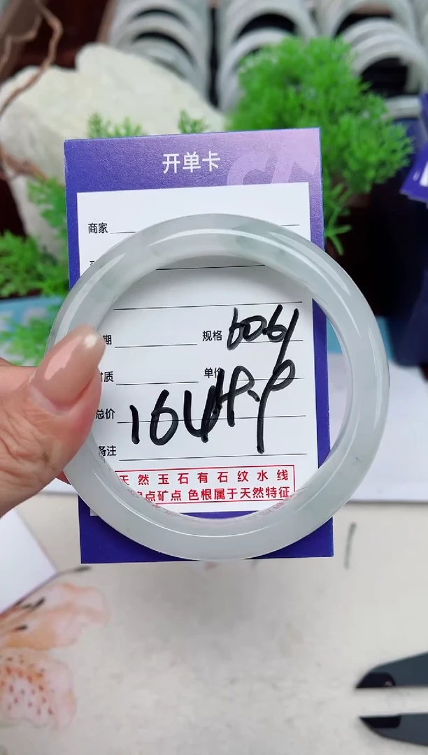 【闪购商品】石英质玉手镯未镶嵌164