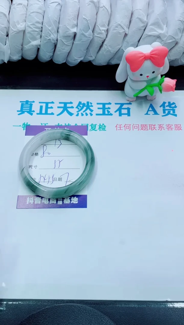 【闪购商品】石英质玉手镯未镶嵌13