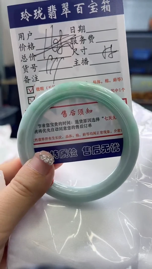 【闪购商品】翡翠手镯未镶嵌0917930074