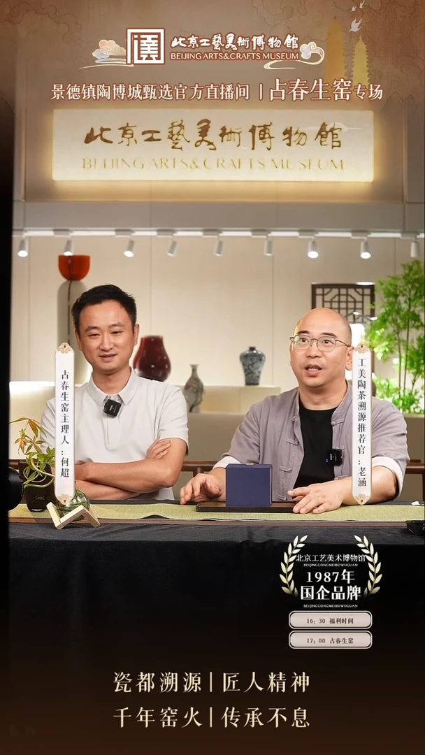 其他国企品牌 陶茶溯源 占春生 036