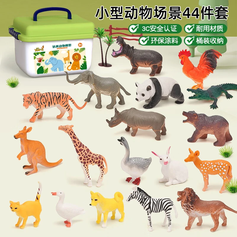 动物套装儿童仿真农场野生动物乐园场景模型玩具模型生日礼物i