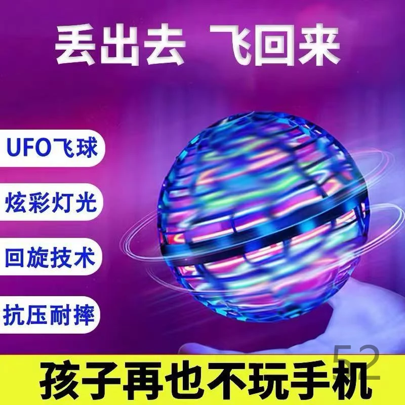2025新年玩具生日礼物男孩益智亲子互动神器丢出飞回来魔术球