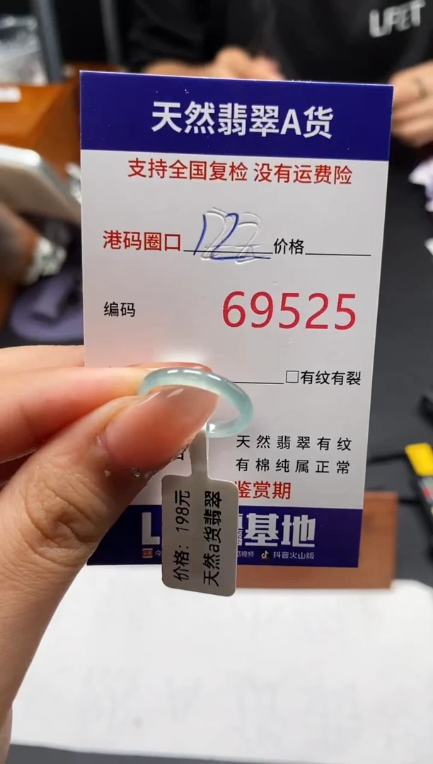 未镶嵌戒指翡翠天然A货翡翠9525