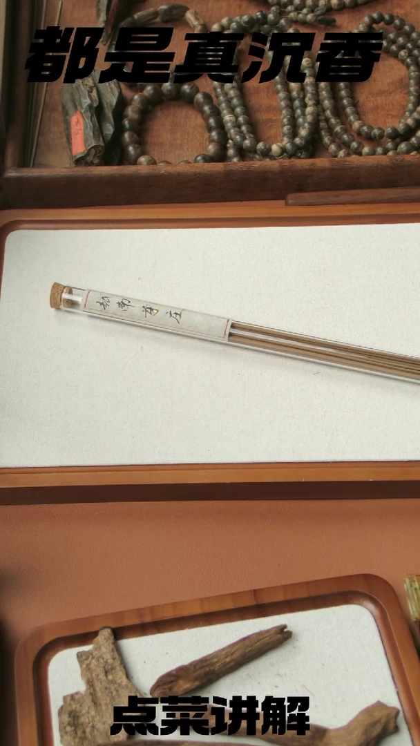 沉香碎屑沉香10克越南芽庄