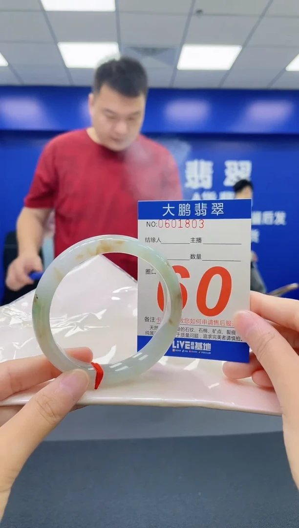 翡翠手镯未镶嵌AAAAAAAAAA