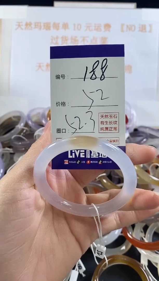 玛瑙/玉髓手镯未镶嵌188