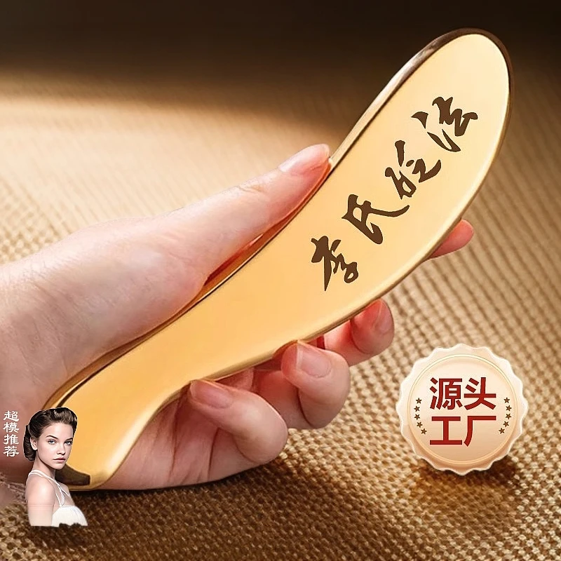 纯黄铜刮痧板李氏砭法铜制全身通用问痧堂虎符铜刮痧板面部砭背部