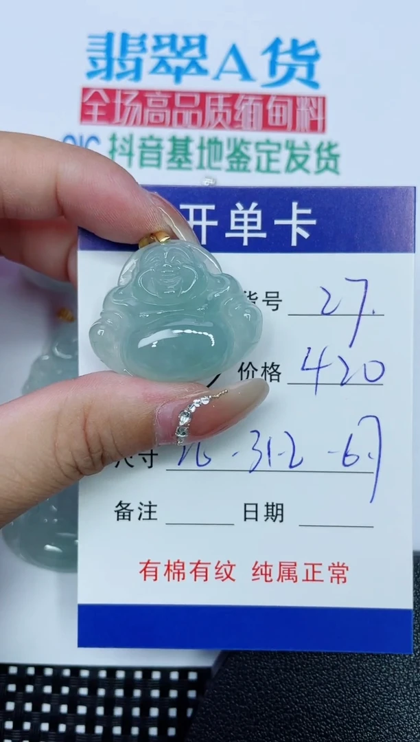 吊坠(赠链)银S925镶嵌翡翠27