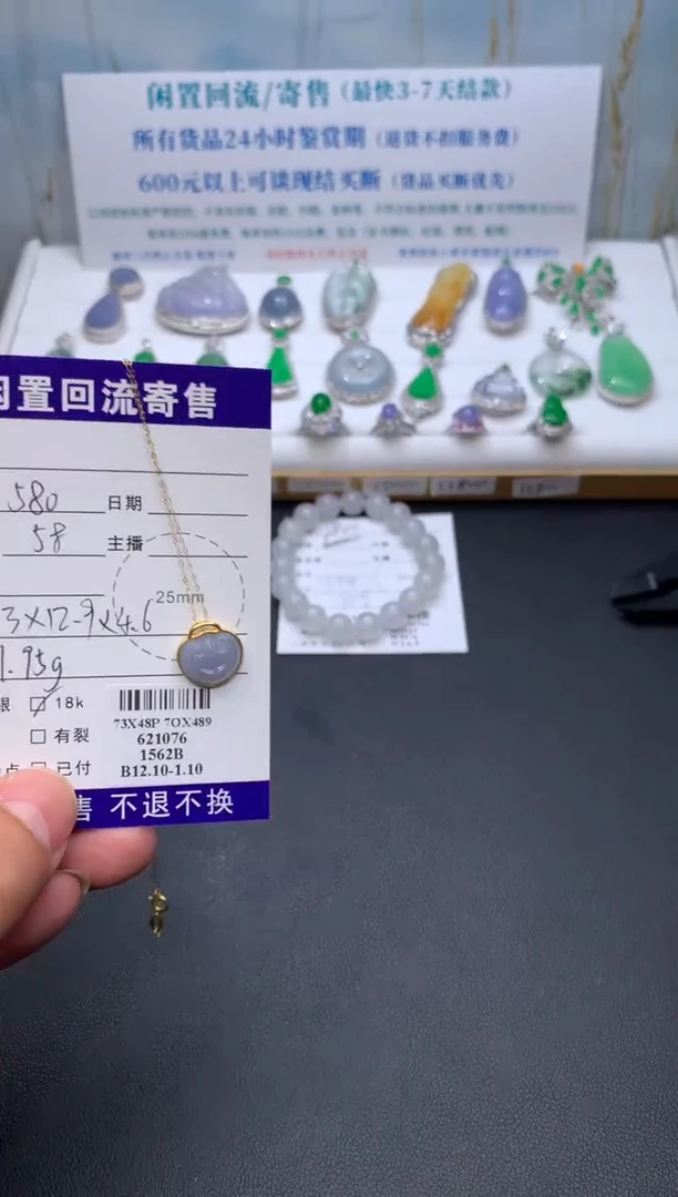 【闪购商品】定制翡翠18K金镶嵌模式推广期24小时鉴赏期