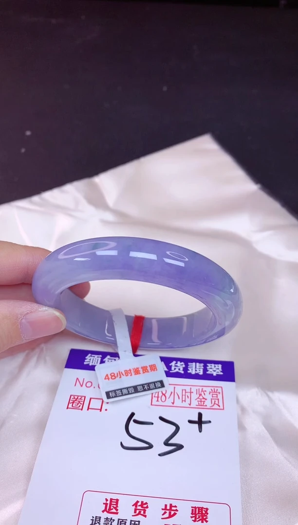 未镶嵌手镯翡翠53（48小时鉴赏期 ）