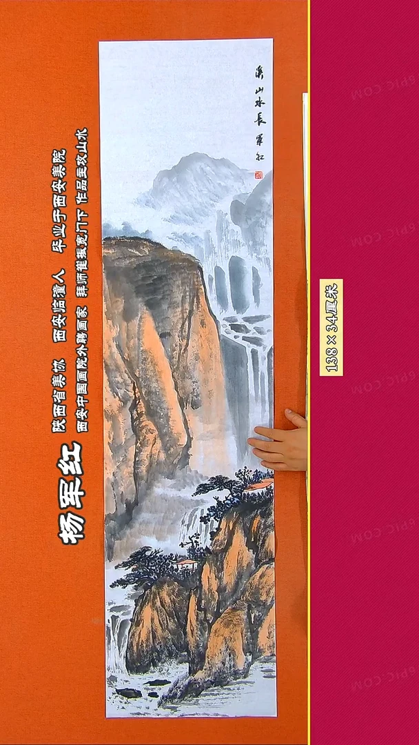 书法264RD杨军红手绘作品