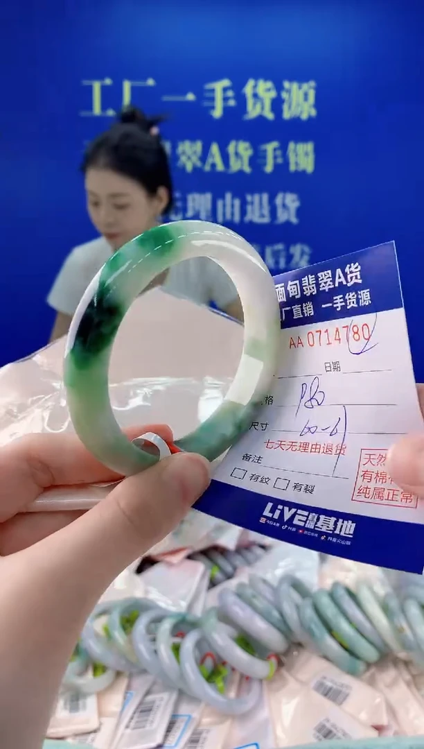 未镶嵌手镯翡翠80