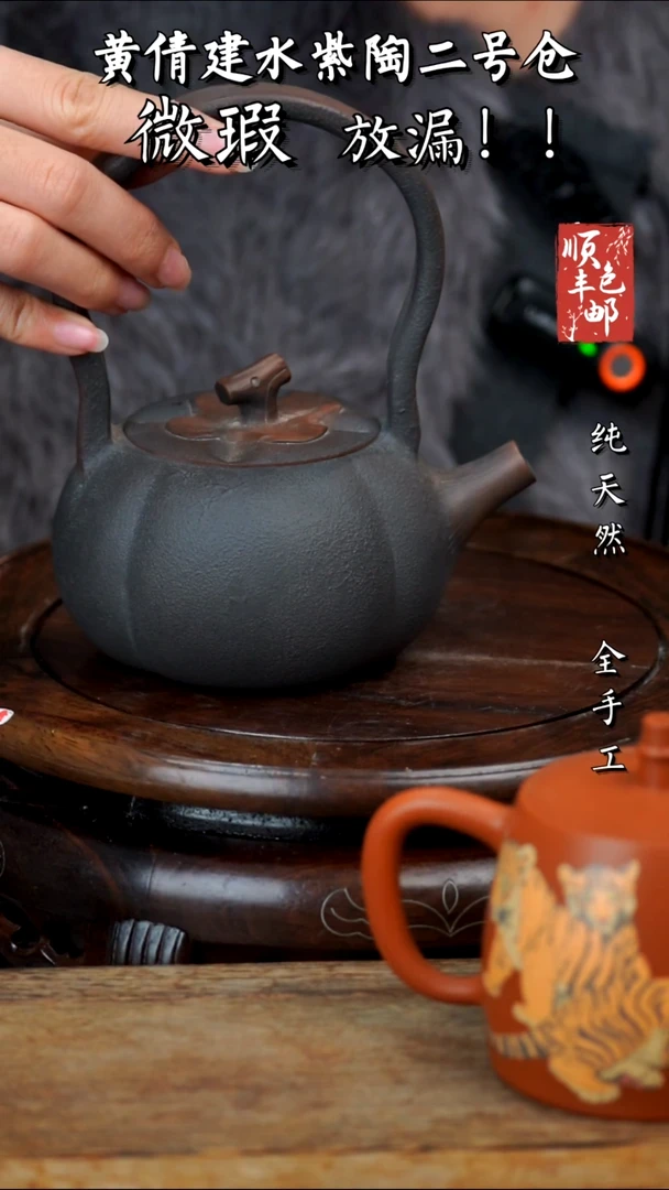 壶黄倩建水紫陶微瑕181
