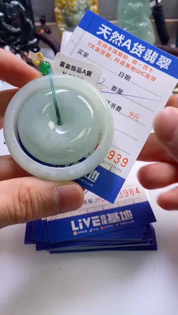 【闪购商品】翡翠挂件未镶嵌