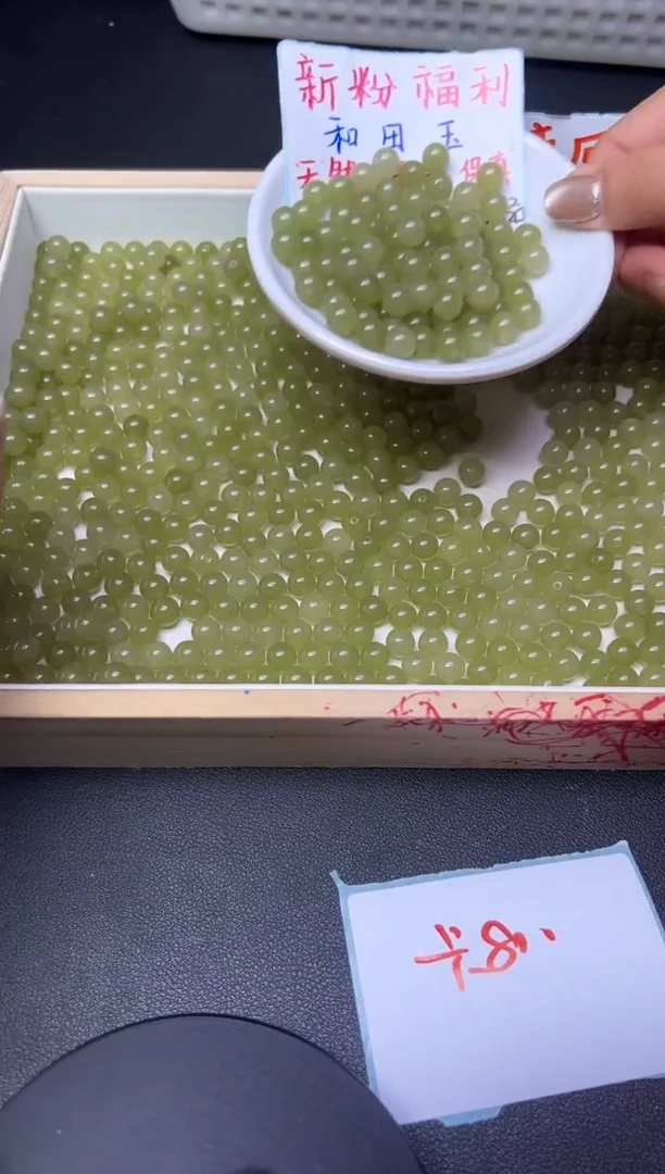 和田玉未镶嵌珠宝半成品散珠晴水32 卡6MM  *50颗