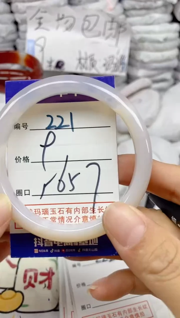手镯玛瑙/玉髓未镶嵌221
