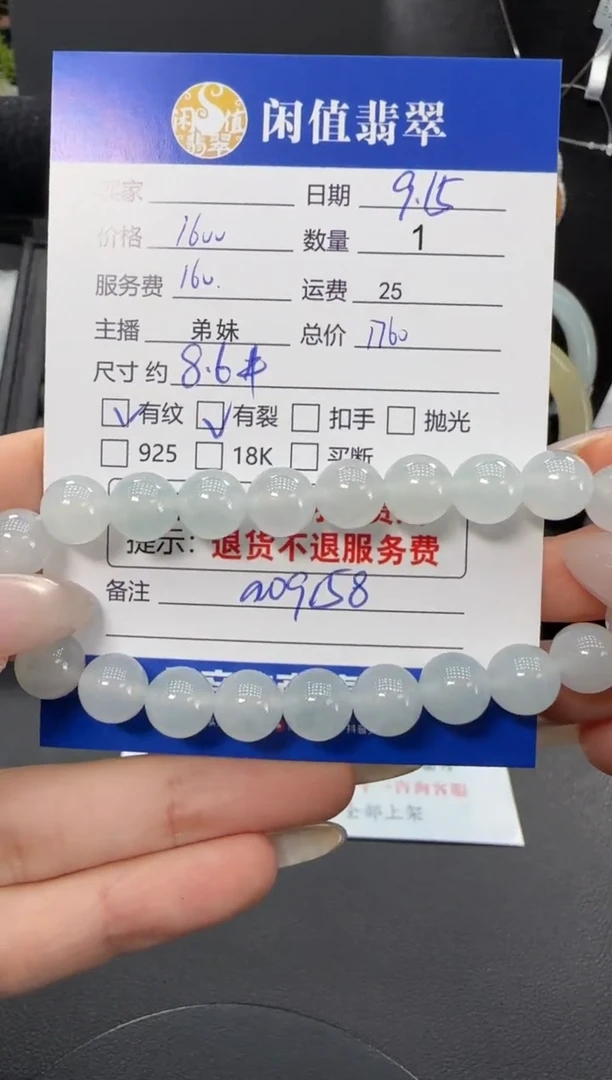 未镶嵌手串翡翠翡翠珠串