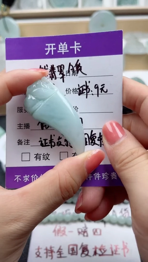 颈饰未镶嵌翡翠