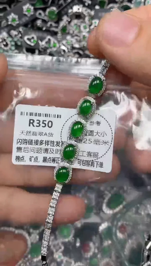 颈饰未镶嵌翡翠R350手链