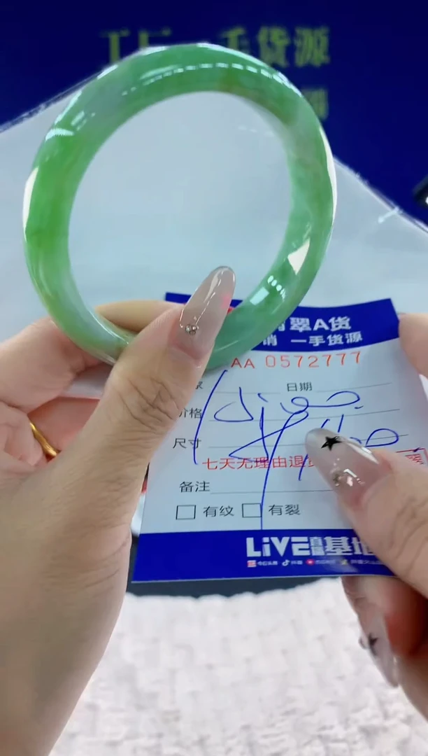 翡翠手镯未镶嵌77天然翡翠A货