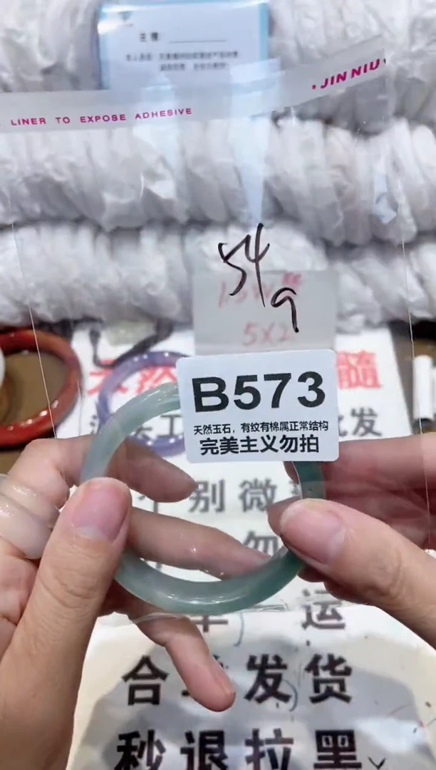 手镯玛瑙/玉髓未镶嵌54