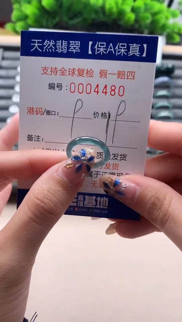 未镶嵌戒指翡翠天然 4480
