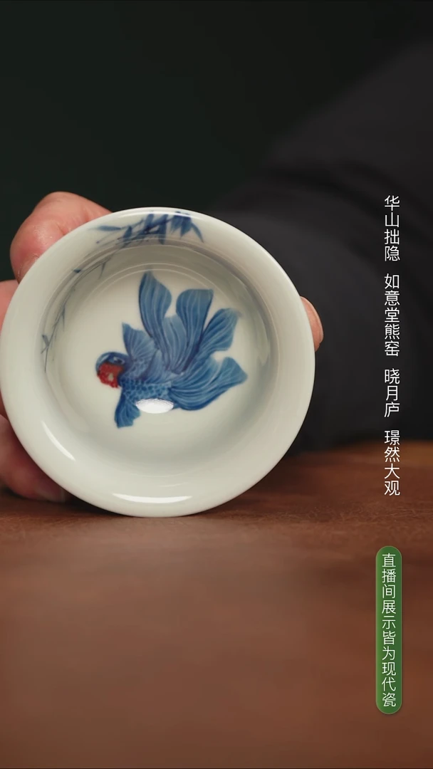 林月红 竹纹金鱼压手杯