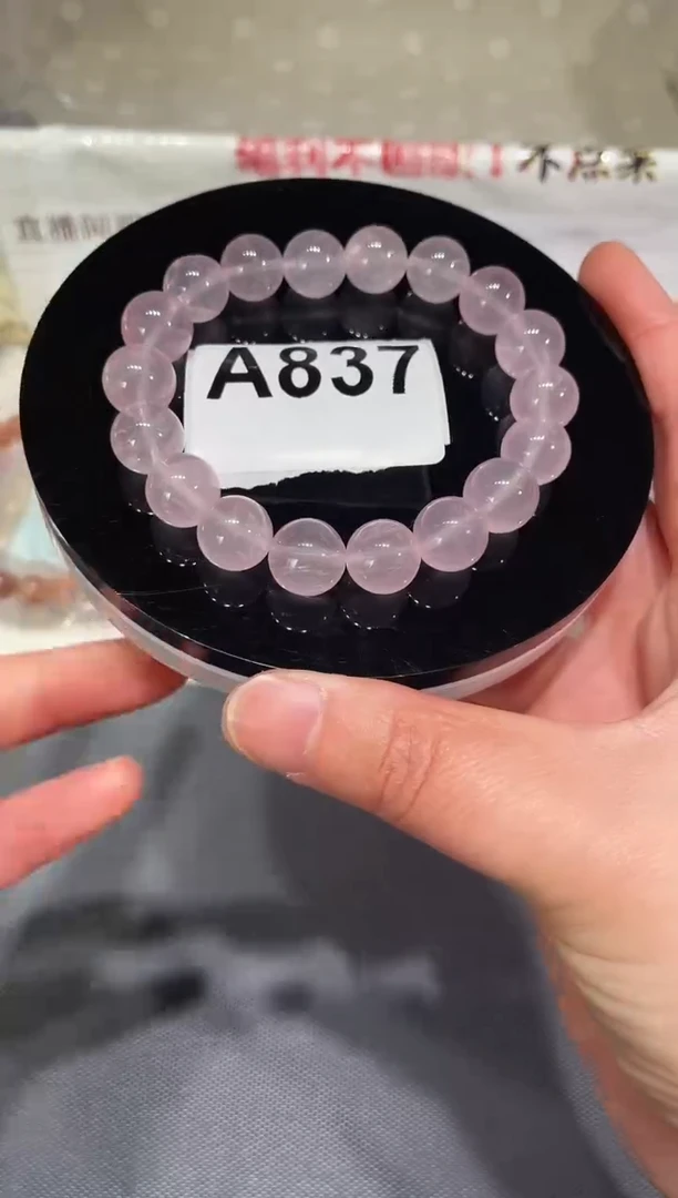未镶嵌手链水晶A837 马粉 11+