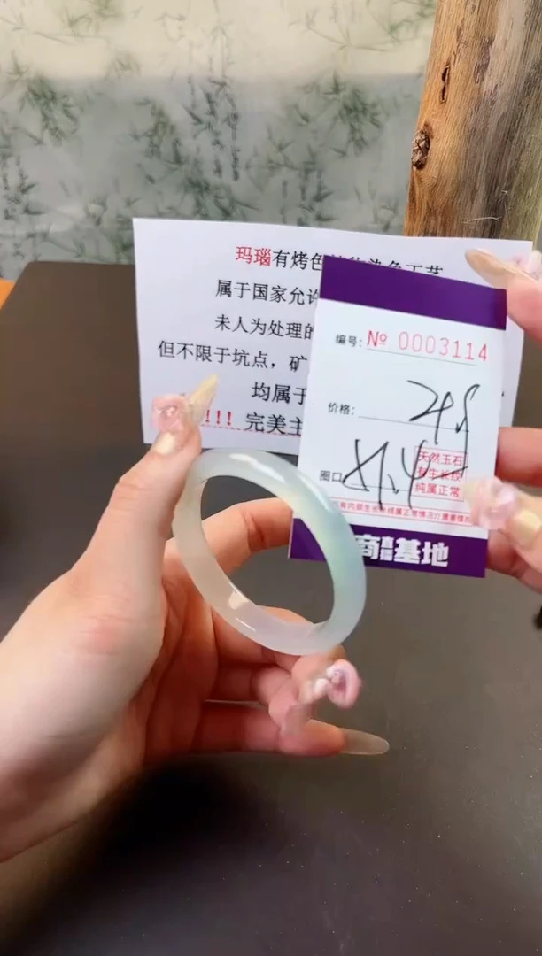 【闪购商品】玛瑙/玉髓手镯未镶嵌3114