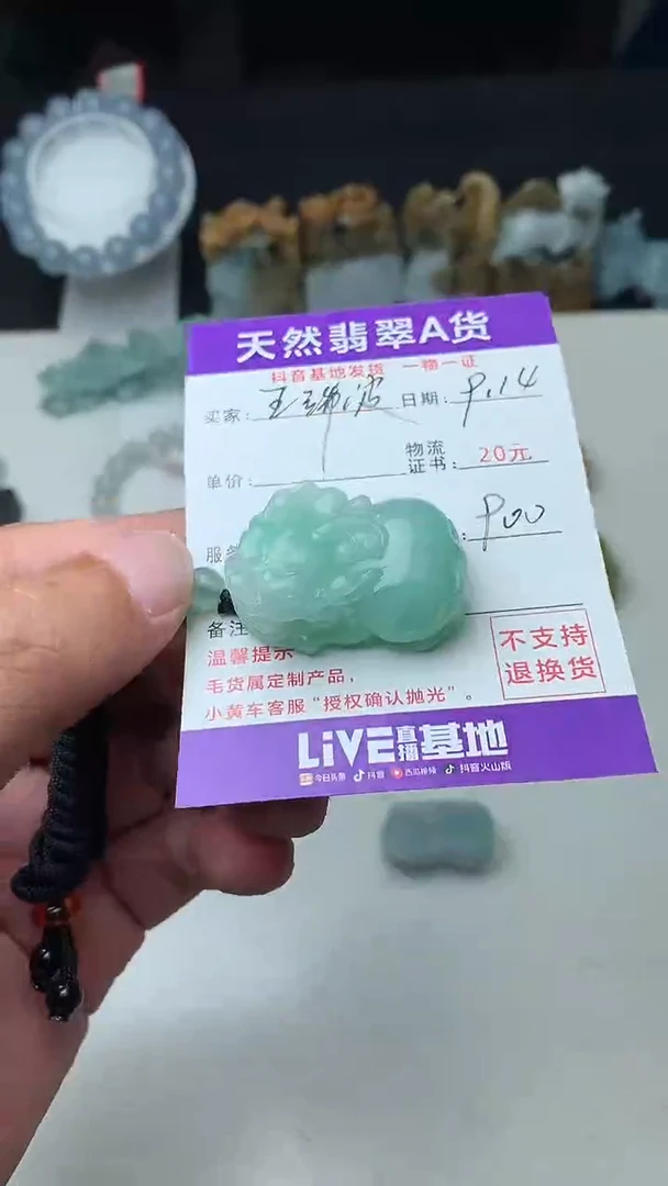 未镶嵌定制翡翠王*波珠子