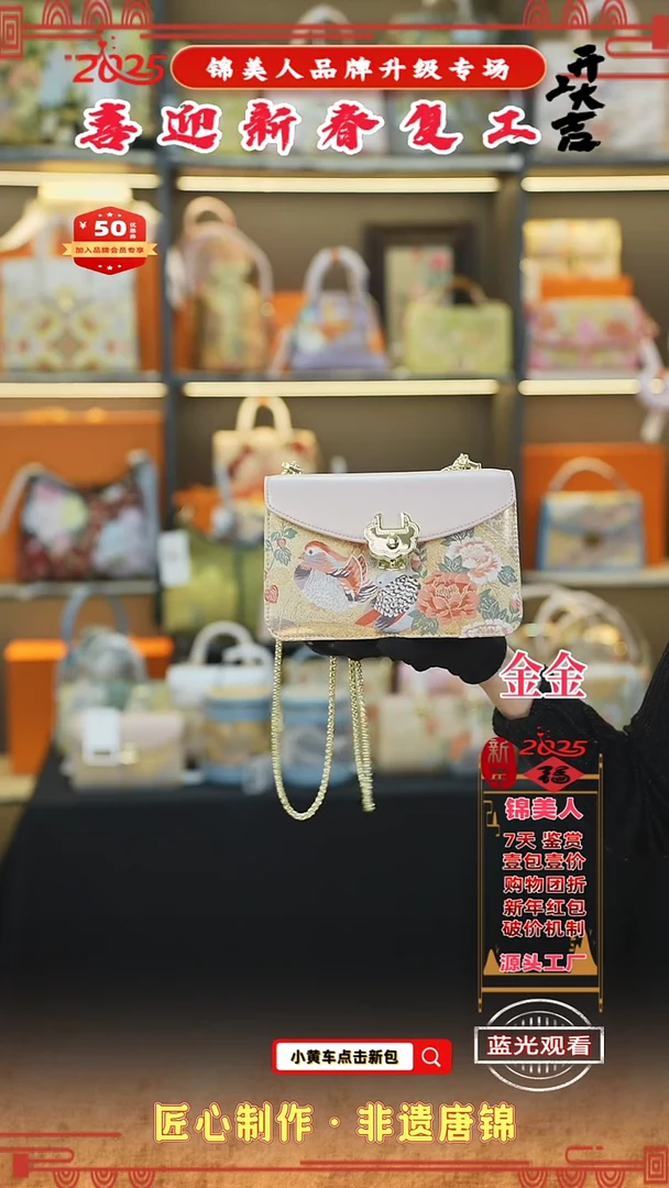 【闪购商品】织绣金金新春复工非遗唐锦金锁包24