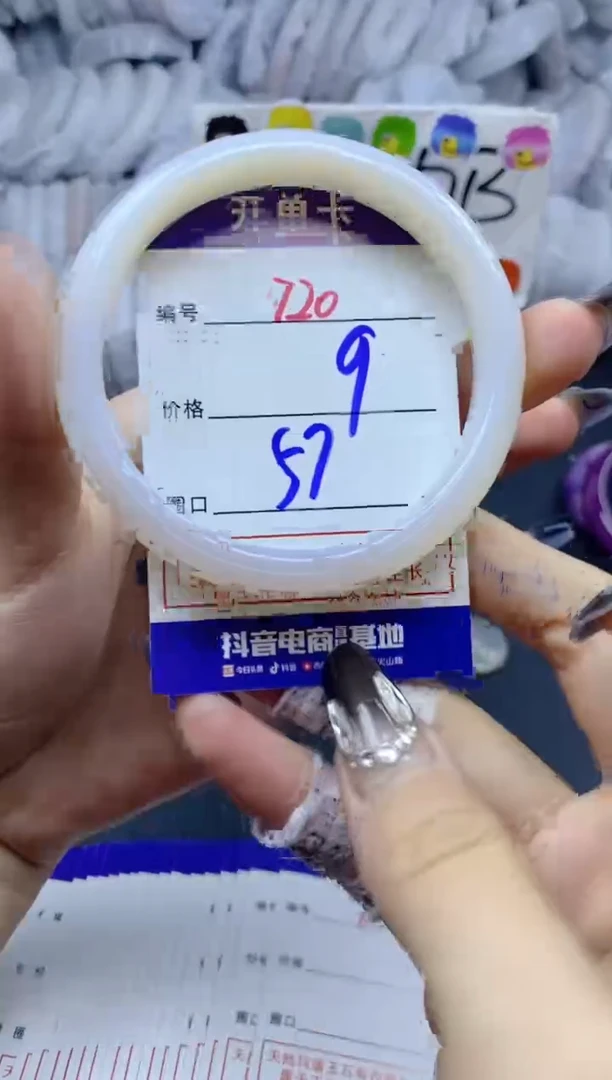 手镯玛瑙/玉髓未镶嵌720