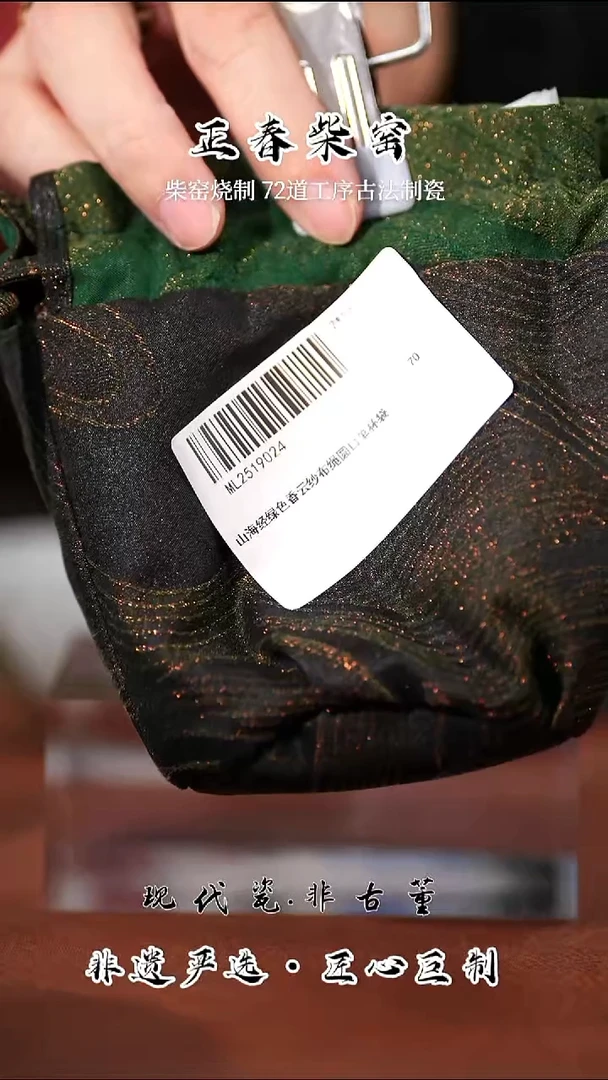 正春堂雪瑶@@慢蓝绿口金线杯袋