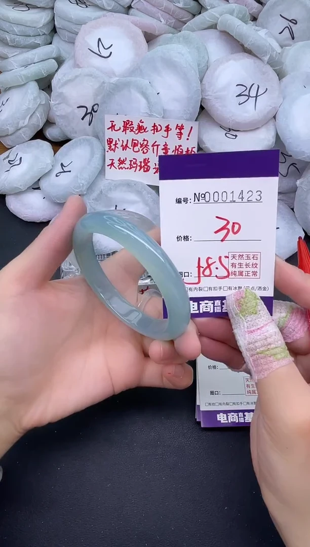 玛瑙/玉髓手镯未镶嵌1423