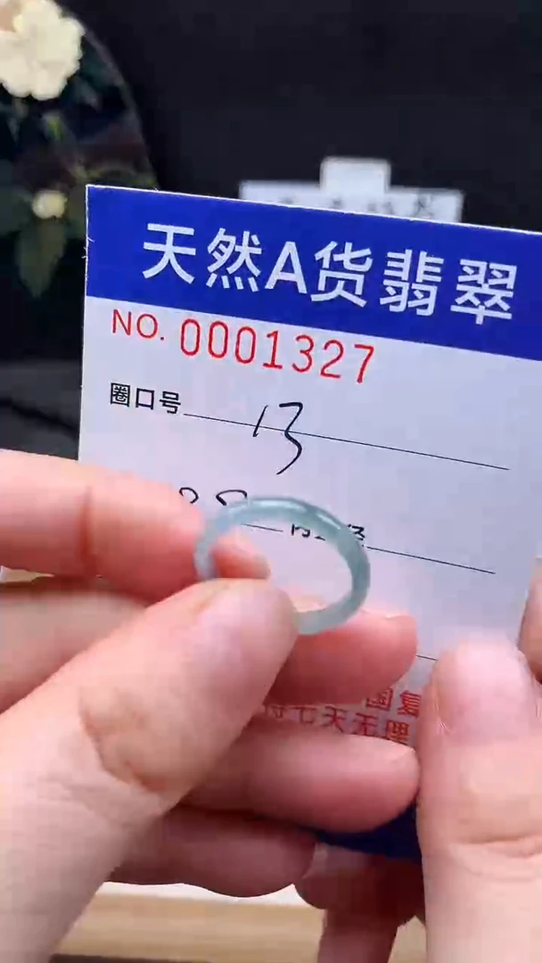 未镶嵌戒指翡翠13#