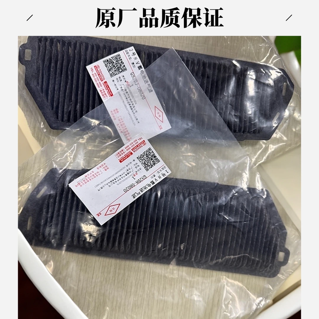 赛那混合动力电池滤芯