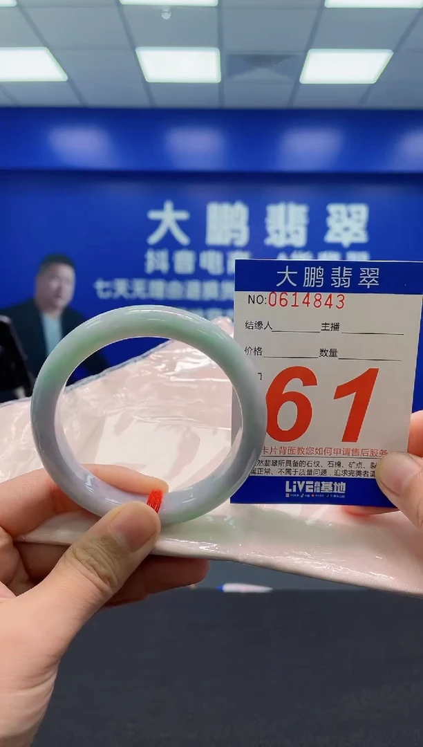翡翠手镯未镶嵌AAAAAAAAA