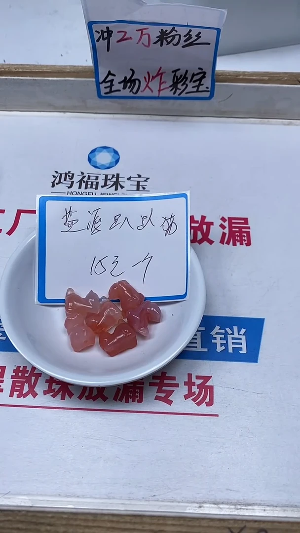 【闪购商品】玛瑙/玉髓散珠未镶嵌M309 盐源 趴趴猫1个15元