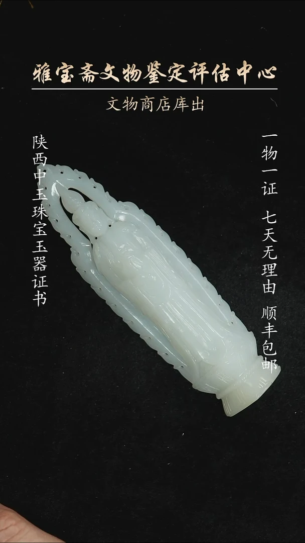 颈饰未镶嵌和田玉455424244224