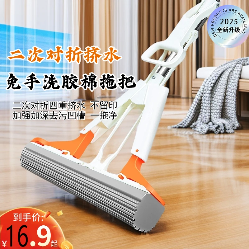 2025新款胶棉拖把海绵拖拖把家用懒人拖布吸水对折墩布一拖净