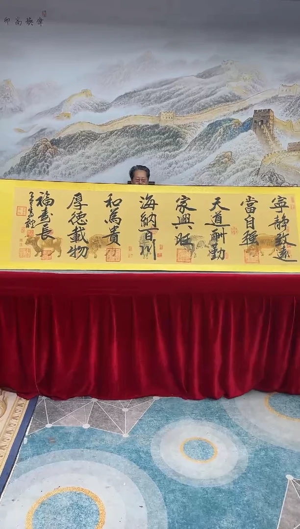 书法崔书体-五牛图-精品书画