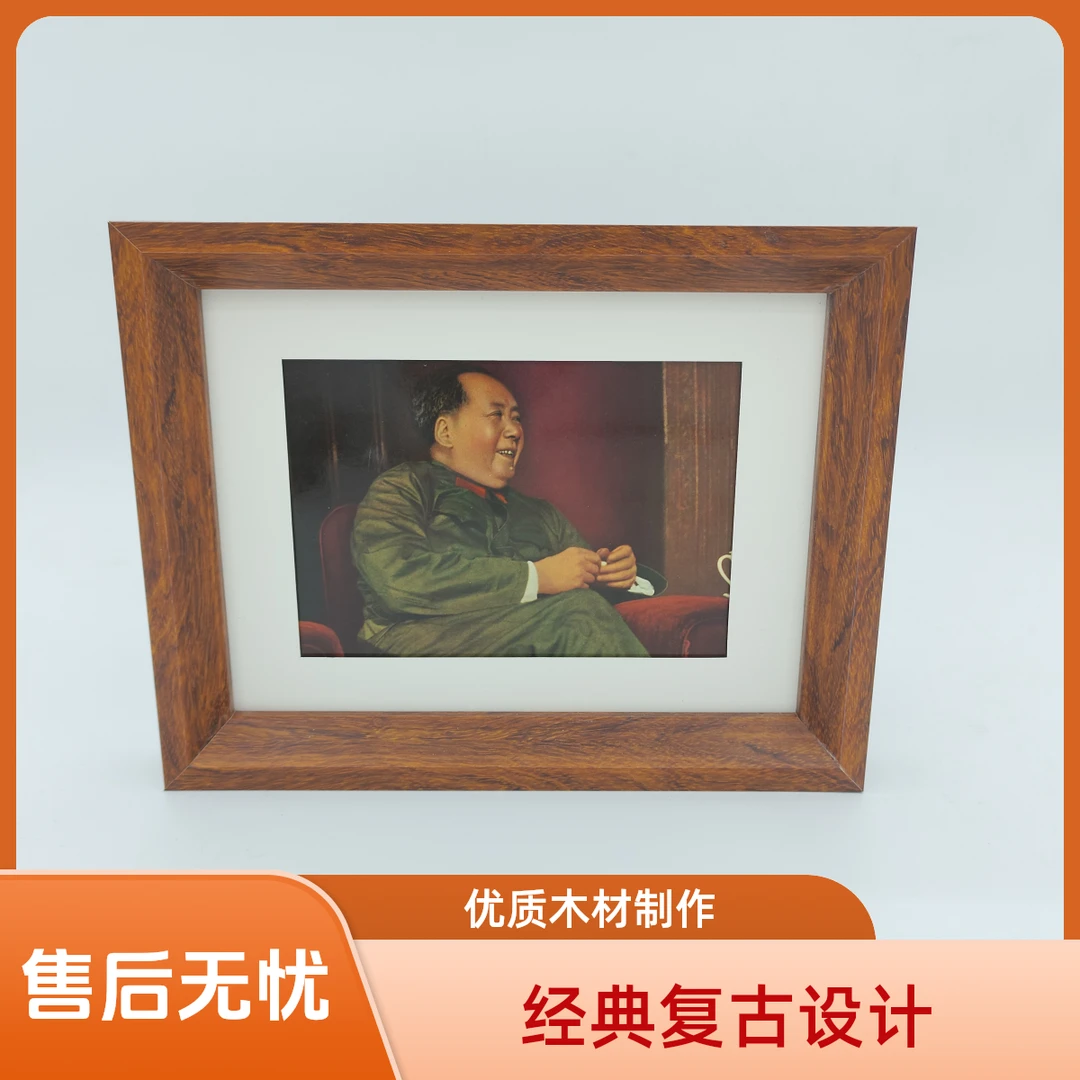 毛主席坐沙发 69年经典照片 实木框 保老保真