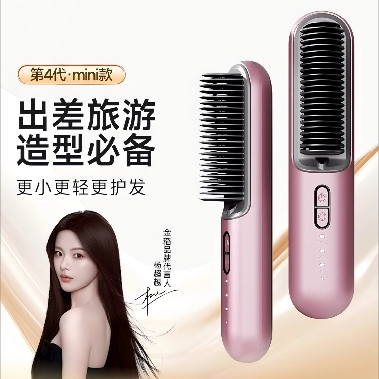 金稻负离子直发梳离子梳自动三合一家里宿舍出门通勤便携最新款
