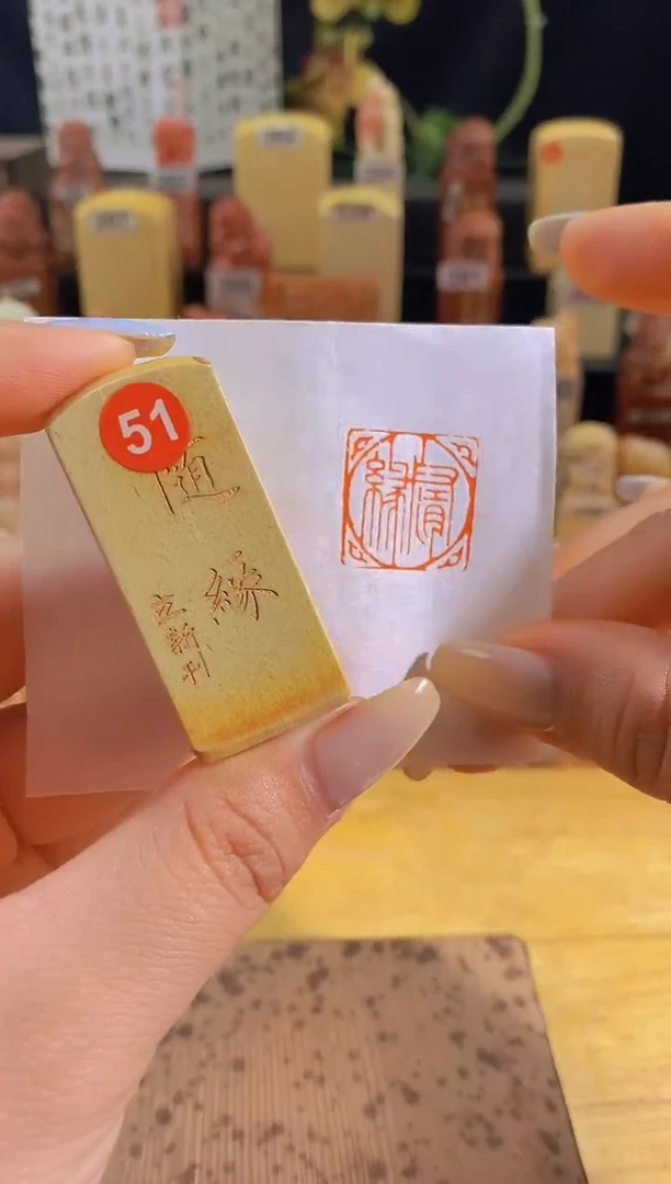 昌化石印石随缘2*2有库存-51