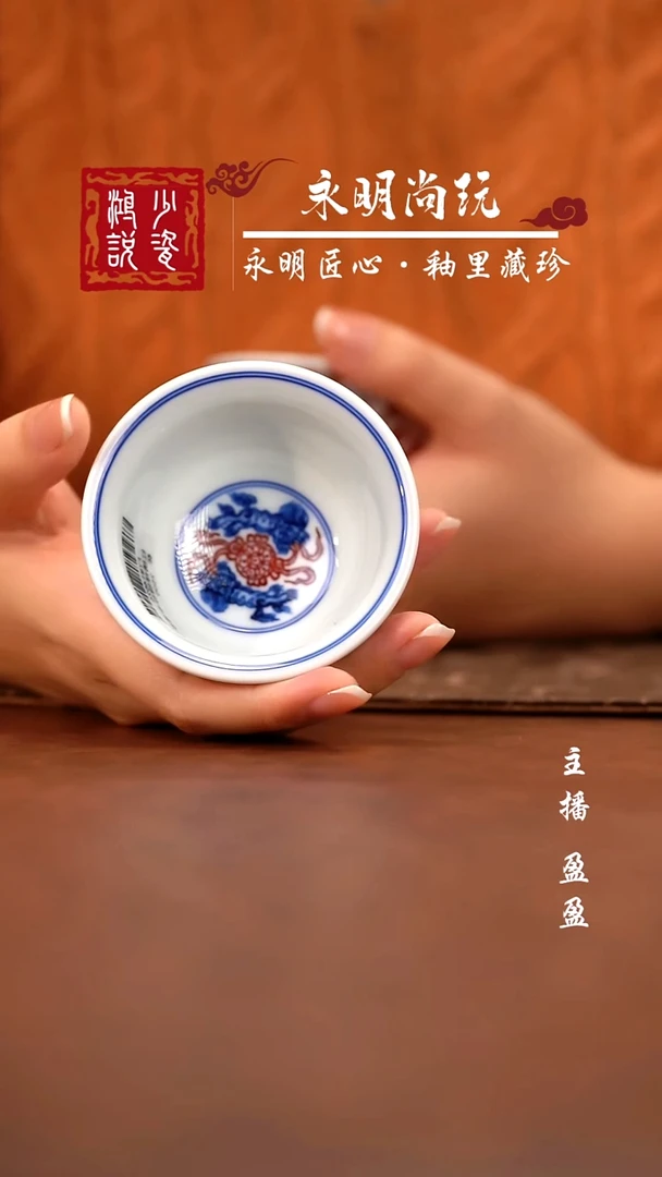 永明尚玩缠枝双狮红绣球中压手