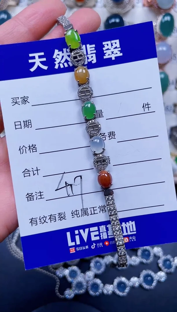 银S925镶嵌手链翡翠417