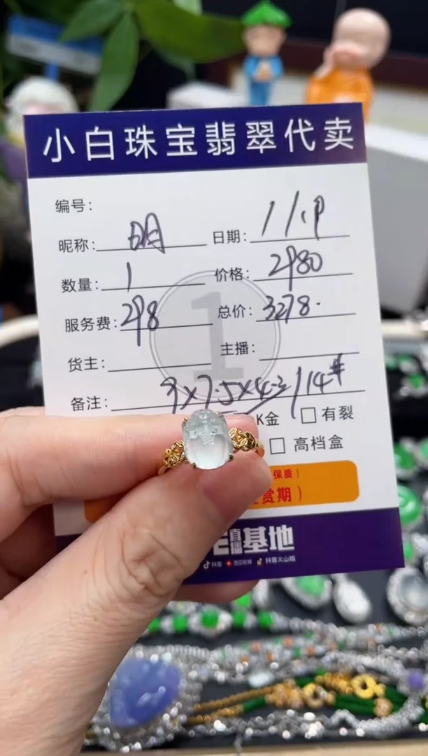 18K金镶嵌戒指翡翠明**星戒指